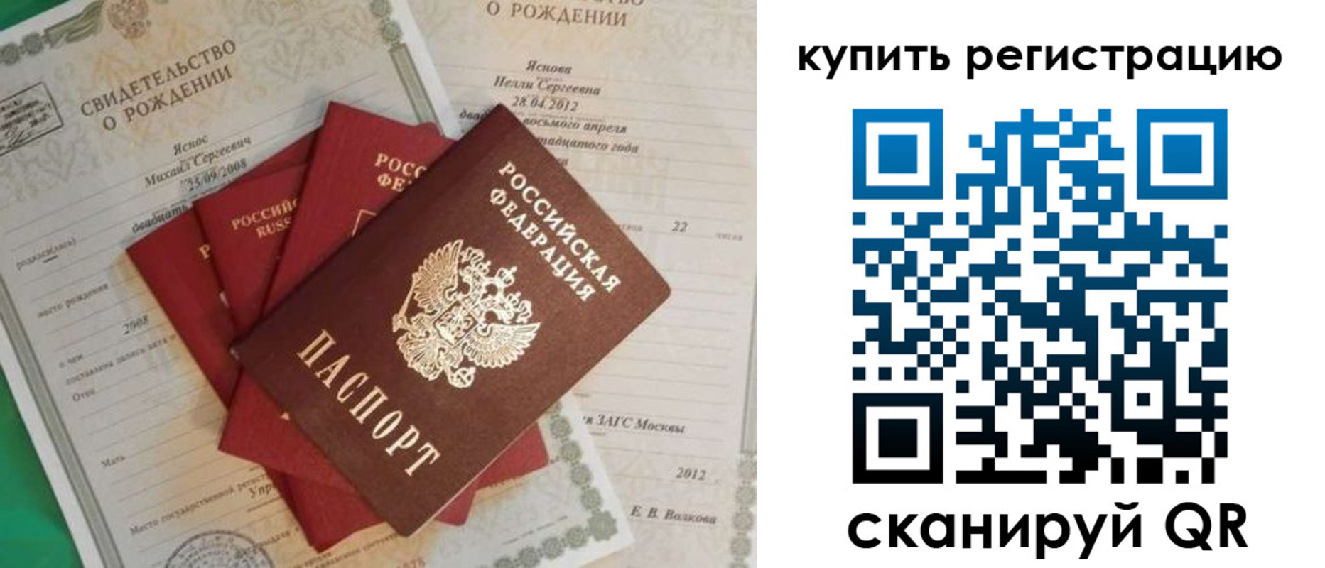 временная регистрация гарантия в Уяре