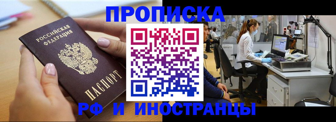 прописка регистрация в Уяре