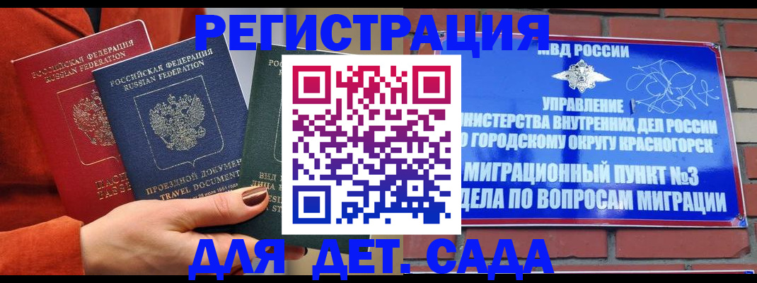 прописка штамп в Уяре