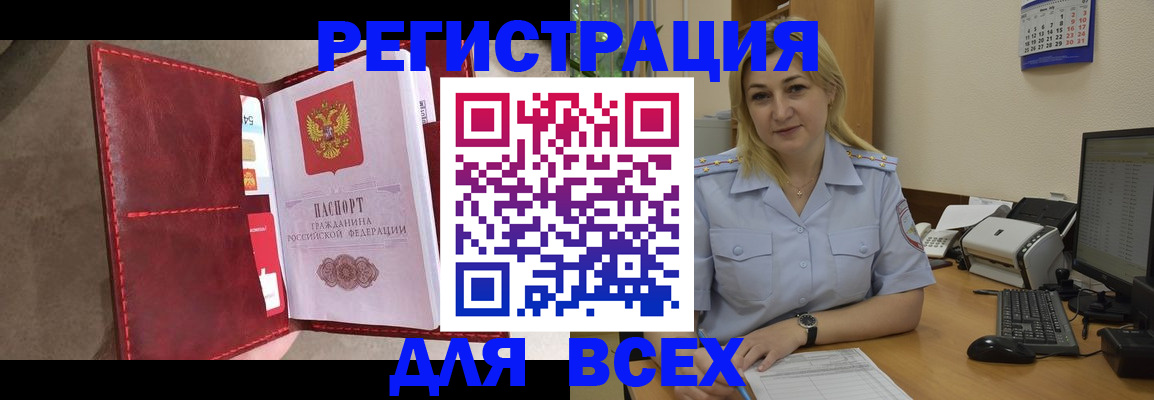 прописка гарантия в Уяре